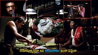 Vadivelu And Suriya Ultimate Comedy Scene || Ghatikudu Movie || Nayanthara || Matinee Show