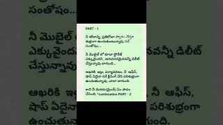 దయచేసి మీ మెదడును శుభ్రంగా ఉంచుకోండి(Plz clean your mind)🤝🙏,,#clean#mindfresh #tenssionremoved#happy