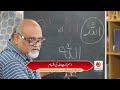 ism e zaat allah ki iqsam younus algohar alra tv