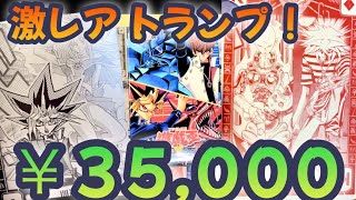 【遊戯王】千年トランプ　ジャンプ展50周年　高額トランプ紹介！高橋和希/週刊少年ジャンプ/25周年