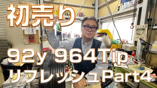 【2024年初売り 964カレラ2Tip Part4】Оリング交換クランキングテストまでの組み上げピスントシリンダーからヘッドからカムハウジングからチェーンケースからカムシャフト及びロッカーテスト。