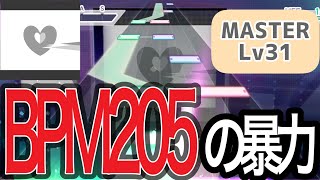 【BPMの暴力】アンハッピーリフレイン(MASTER Lv31) ALL PERFECT 歌詞付き