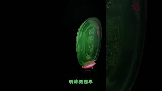 富贵一生福临门 #翡翠 #翡翠直播 #翡翠成品 #翡翠玉石 #jade #珠宝 #冰種翡翠 #天然翡翠 #玉 #玉石 #翡翠定制 #天然a貨翡翠