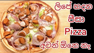 ලිපේ හදන පීසා | No oven pizza | Pan Pizza | Pizza sinhala | Pizza recipe | Pizza sri lanka | pissa