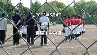 130504_ vs.寝屋川中央シニア