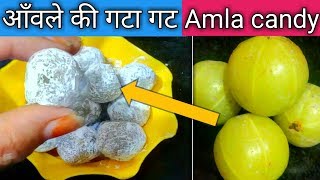 आँवले की गटा गट बनाये आसानी से |amla candy recipe|gooseberry candies at home