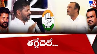 సారీ చెప్పినా వెనక్కి తగ్గని వెంకట్ రెడ్డి - TV9