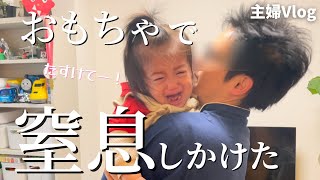 【閲覧注意】おもちゃで窒息しかけました【注意喚起】