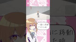 #Shorts 動く床わからん｡ゲーム製作動画 #unity3d  #gamedev