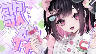 うたうよ！【カラオケJOYSOUND for STREAMER】