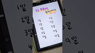 요즘 애들이 많이 헷갈린다는 사흘 나흘