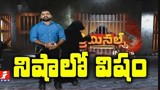 భూదాన్ పోచంపల్లి లో లిక్కర్ కల్తీ దందా | Adulterated Liquor Mafia Busted at Yadadri | Criminals