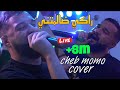 Cheb Momo live - راكي ضالمتني Raki Dalmetni ©️ Avec Pachichi 2022 (Cover Abdou Gambetta)