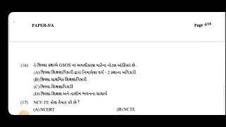 ગુજરાત શિક્ષણ સેવા વર્ગ 1 પેપર 3 સોલ્યૂશન 1