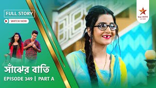 Full Story | Saanjher Baati | Episode 349 | Part A