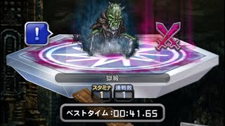 【FFRK】 FF12幻夢 エテム 獄級 FF12キャラ☆5必殺縛り