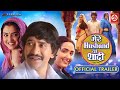 Mere Husband Ki Shadi - Official Trailer | Dinesh Lal Yadav 