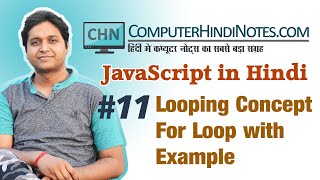 #11 JavaScript Looping Statements, For, While and Do While Loop (Hindi)
