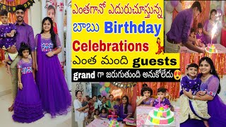 మొత్తానికి ఎదురుచూస్తున్న Birthday video వచ్చేసింది💃 6am to night 11pm వరకు ఎలా జరుపుకున్నామో చూడండి