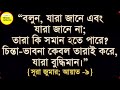 প্রিয়নবী সা শ্রেষ্ঠত্ব শ্রেষ্ঠত্ব যা আর কোনো নবী রাসূলকে পর্যন্ত দেয়া হয়নি