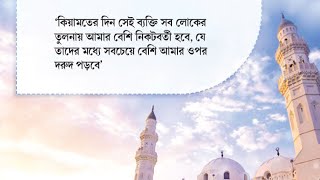 প্রিয়নবী (সা:)  শ্রেষ্ঠত্ব শ্রেষ্ঠত্ব যা আর কোনো নবী রাসূলকে পর্যন্ত দেয়া হয়নি!