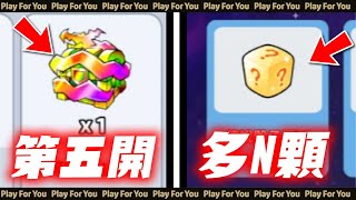 新賽季！五開閃耀寶箱＆原石數量再N顆？｜Random Dice骰子塔防｜PFY玩給你看