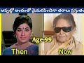Most Aged Actress Then and Now Age in 2024 | Ms.Creations telugu