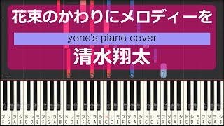 簡単ピアノ リメンバー ミー 弾いてみた ディズニー Coco 簡単ピアノ リメンバー ミー 弾いてみた ディズニー Coco