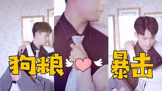 【抖音子辰与海ENG SUB】小海突然扯辰总的领带，辰总：调戏我？那我就配合一下