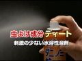 アース 薬用虫よけダニ・ノミ・蚊用スプレー