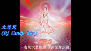 【 大悲咒 dj 】(Dj Candy Mix 梵)