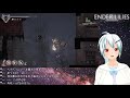 【ender lilies】※スタンド使いではありません 3【vtuber】