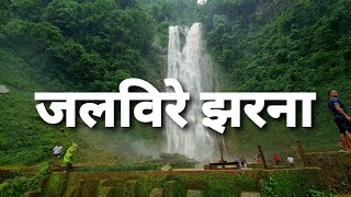 Journey to Jalbire Jharana (lamo jharana) and Aaina Jharana (Mirror Waterfall ) Distance of 240 Km