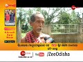 ama gaon khabar scandal in juania panchayat ଜୁଆଣିଆ ପଞ୍ଚାୟତରେ ଘୋଟାଲା zee odisha