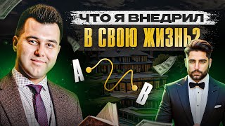 Мой доход вырос в 80 РАЗ за 5 лет. КАК?! 4 принципа, благодаря которым я стал НЕПРИЛИЧНО богатым