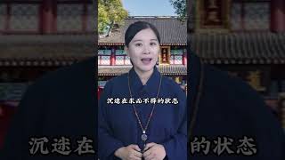 你什么时候遇到婚外情#国学智慧 #传统文化 #感悟人生