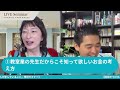 岡崎かつひろ先生　新刊発売記念！ 「お金に困らない人が学んでいること」特別セミナー