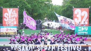 [4K] 斬桐舞　YOSAKOIソーラン祭り 2023 土曜日