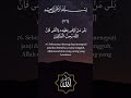 Surat Ali Imran ayat 76-77 #allahuakbar #ayat #shortvideo #terjemahan #kutipanayatalquran