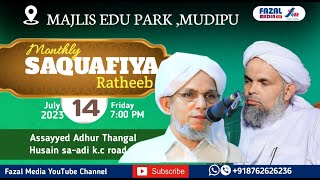 MAJLIS EDUPARK MUDIPU SAQUAFIYA RATHEEB || SHARAFUSSADATH ADHU THANGAL \u0026 HUSAIN SA-ADI KCROAD