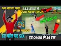 Wcc2 Six Trick 2.9.3 2021🔥 | Wcc2 Hard Hitting Trick |36 Run In Every Over | Wcc2 Six On Every Ball