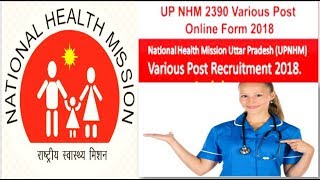 Full Detail - UPNHM Staff Nurse, Other Post Online Form 2018 | UP NRHM Jobs Notifications