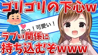 【2ch名作】バス停で泣き出した女の子を好きになった １話【ゆっくり解説】