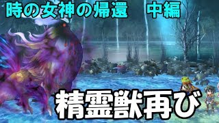 【アナザーエデン】#432　ヒミカ様ー！どこですかーー？？　【第2部東方異象編　時の女神の帰還　中編】