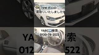 酒田市 中古車買取り VWポロ売却 状態良く高価買い取り #Shorts