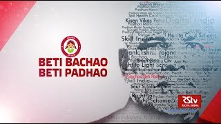 4 Years of Modi Govt | Beti Bachao Beti Padhao Yojana