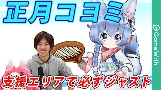 【白猫テニス】本当に強いのはコヨミよりタローだと思う【メルク】