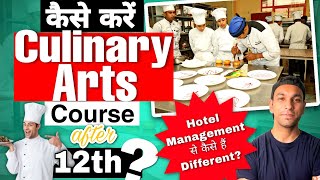 What is Culinary Arts?| How to become Chef?| Hotel Management vs Culinary Arts Course what is good|