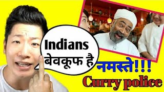 curry police || Indian reply to [ Namaste!! CURRY POLICE ]