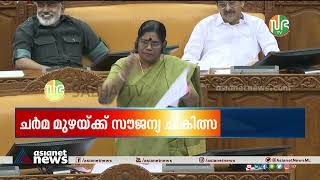 ചർമമുഴ വന്ന പശുക്കളുടെ ചികിത്സ മൃഗാശുപത്രി വഴി സൗജന്യമാക്കുമെന്ന് ജെ.ചിഞ്ചുറാണി|  J. Chinchu Rani